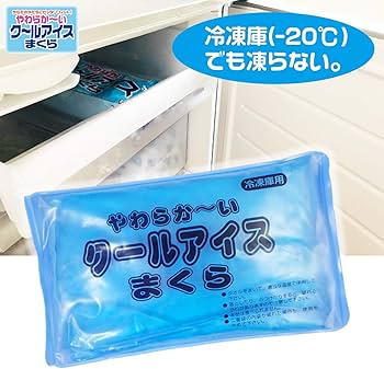 2個セット 枕 低反発 冷却枕 まくら ライラッドクリーマー カバー付き 冷感 2個セット 枕 低反発 冷却枕 まくら ライラッドクリーマー カバー付き 冷感